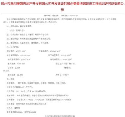 鄭州2024年8月前37個(gè)新盤集中入市 產(chǎn)品定位與價(jià)格趨勢(shì)分析