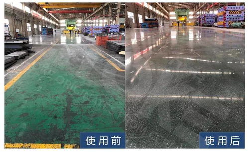 圖解對(duì)比 固化地坪施工前后的顯著變化與專業(yè)施工解析