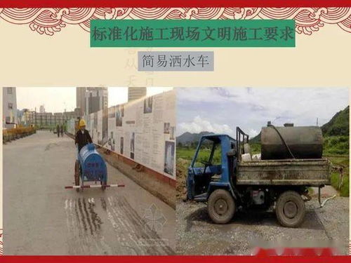 施工管理圖解 標(biāo)準(zhǔn)化工地創(chuàng)建流程與專業(yè)作業(yè)要點(diǎn)